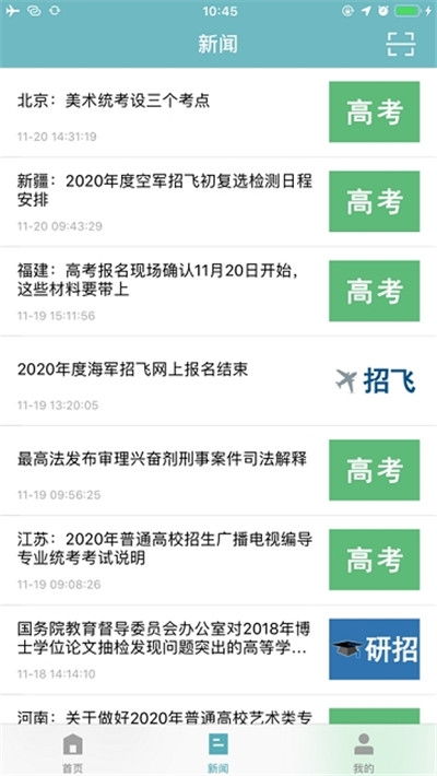 中國高等教育學生信息網學信網下載 中國高等教育學生信息網學信網官方版v2.4.2下載 91手游網
