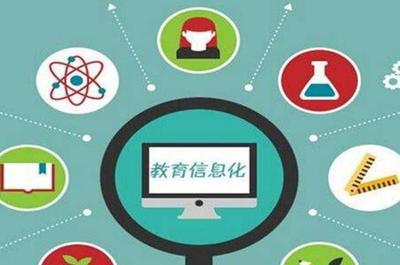 我國高校信息化建設將邁入“智能化”新階段
